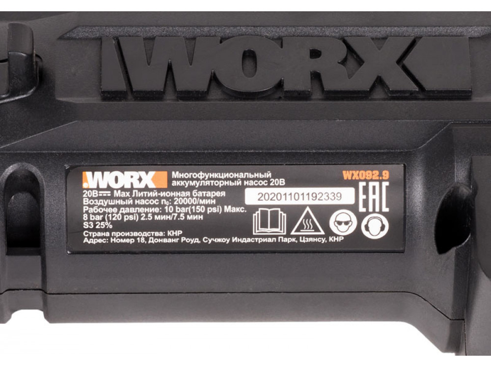 Насос аккумуляторный с фонарем WORX WX092.9 20В