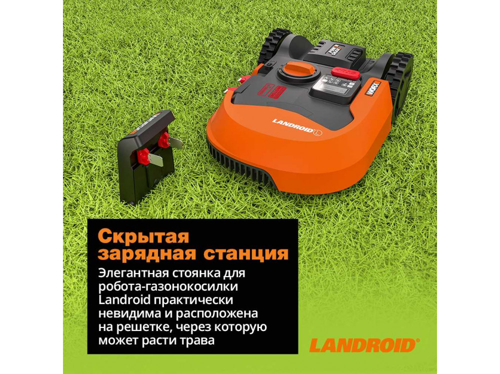 Роботизированная газонокосилка Worx Landroid S WR130E 300м²