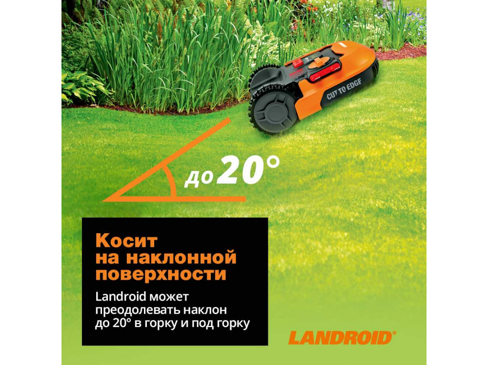 Роботизированная газонокосилка Worx Landroid M500 Plus WR165E 500м²