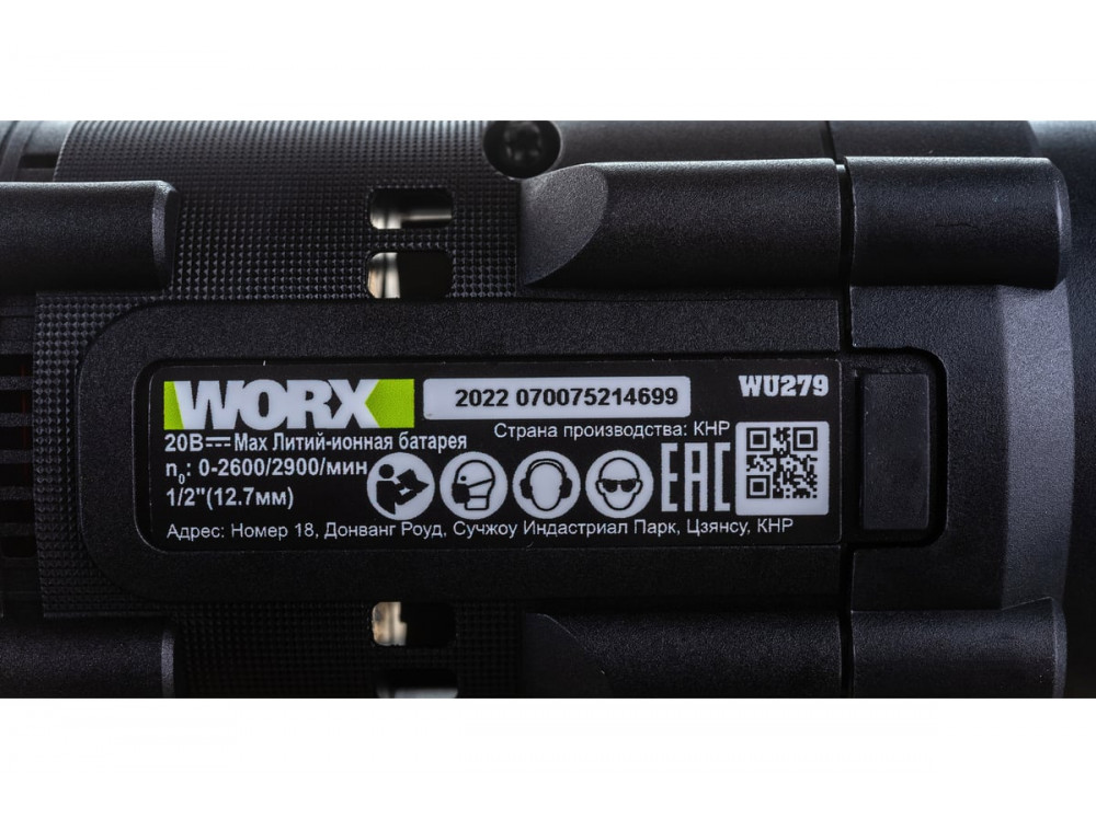 Гайковерт ударный аккумуляторный WORX Professional WU279.1 Гайковерт ударный аккумуляторный WORX Professional WU279.1
