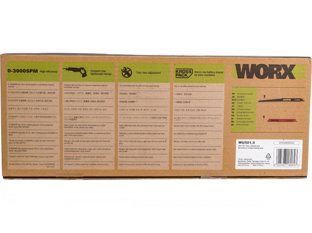 Сабельная пила аккумуляторная WORX Professional WU501.9 Сабельная пила аккумуляторная WORX Professional WU501.9