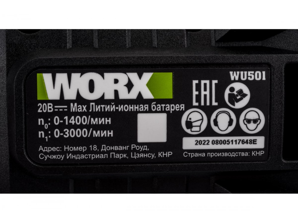 Сабельная пила аккумуляторная WORX Professional WU501.9 Сабельная пила аккумуляторная WORX Professional WU501.9