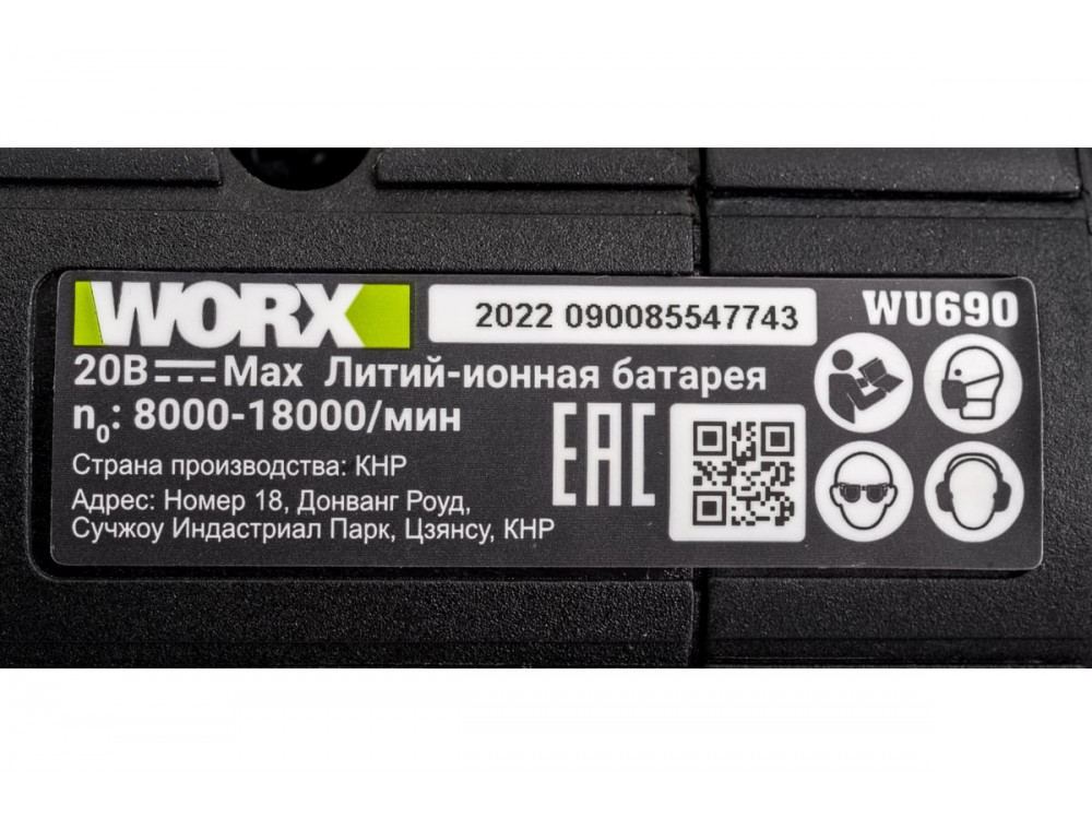 Реноватор аккумуляторный WORX Professional WU690.1 Реноватор аккумуляторный WORX Professional WU690.1
