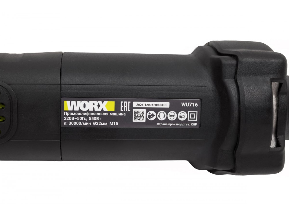 Прямошлифовальная машина WORX Professional WU716 Прямошлифовальная машина WORX Professional WU716